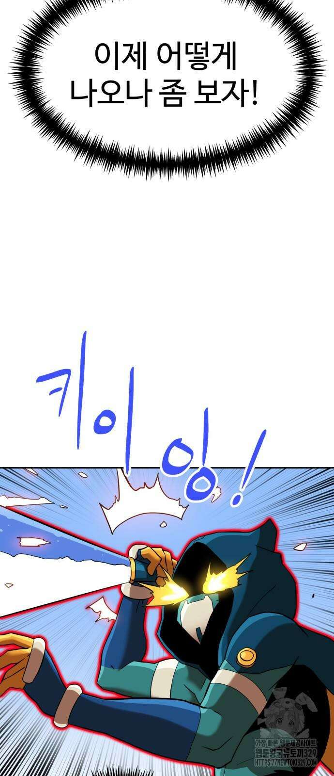 더블클릭 140화 51