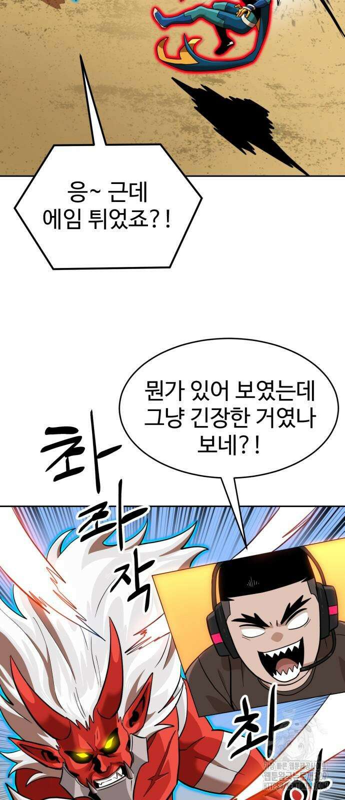 더블클릭 140화 53