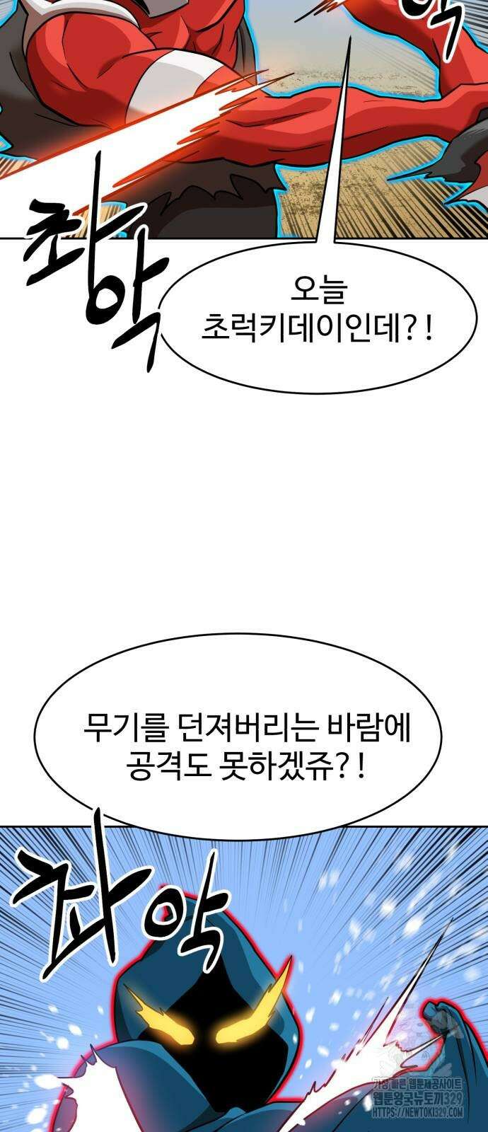더블클릭 140화 54