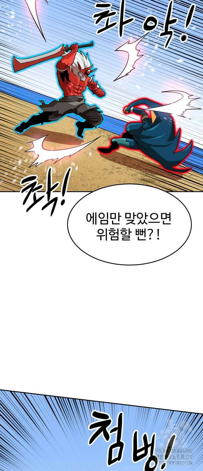 더블클릭 140화 56