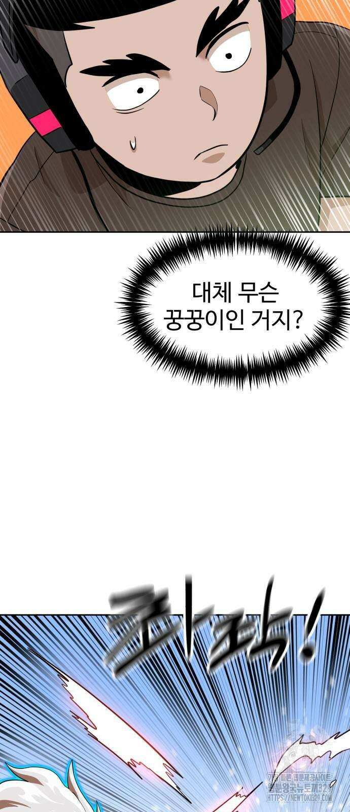 더블클릭 140화 58