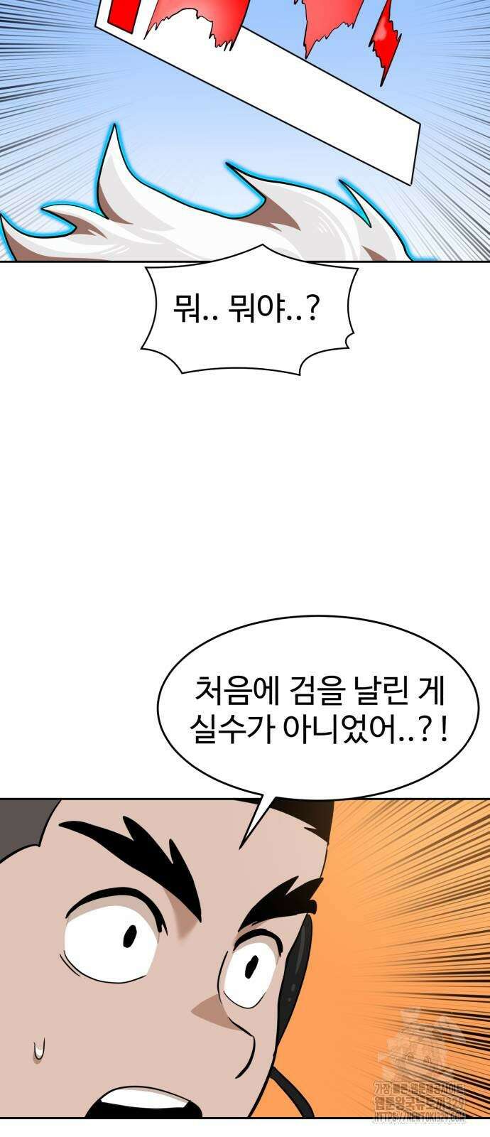 더블클릭 140화 70