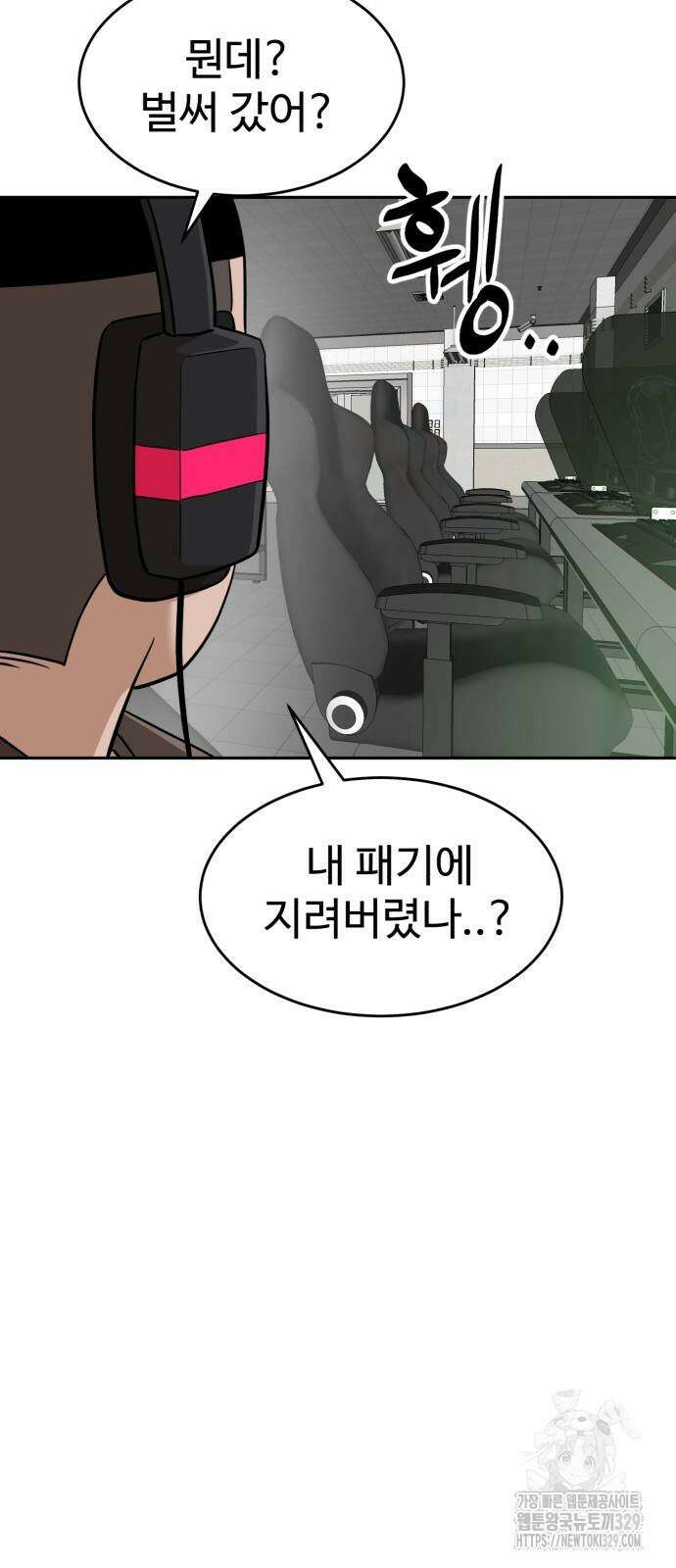 더블클릭 140화 73