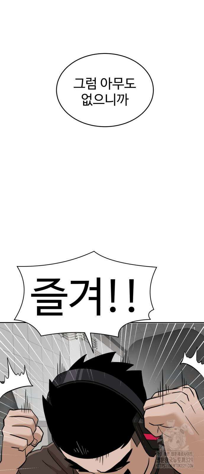 더블클릭 140화 74