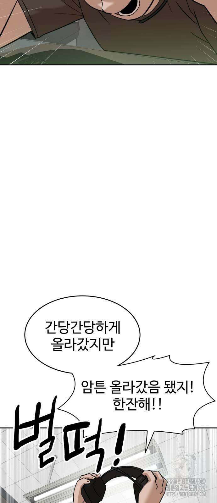 더블클릭 140화 75