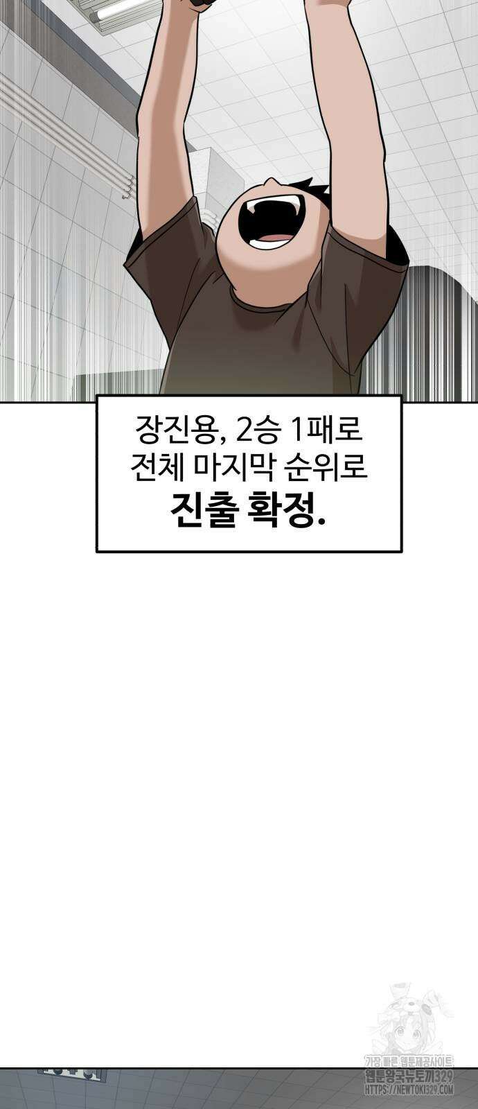 더블클릭 140화 76