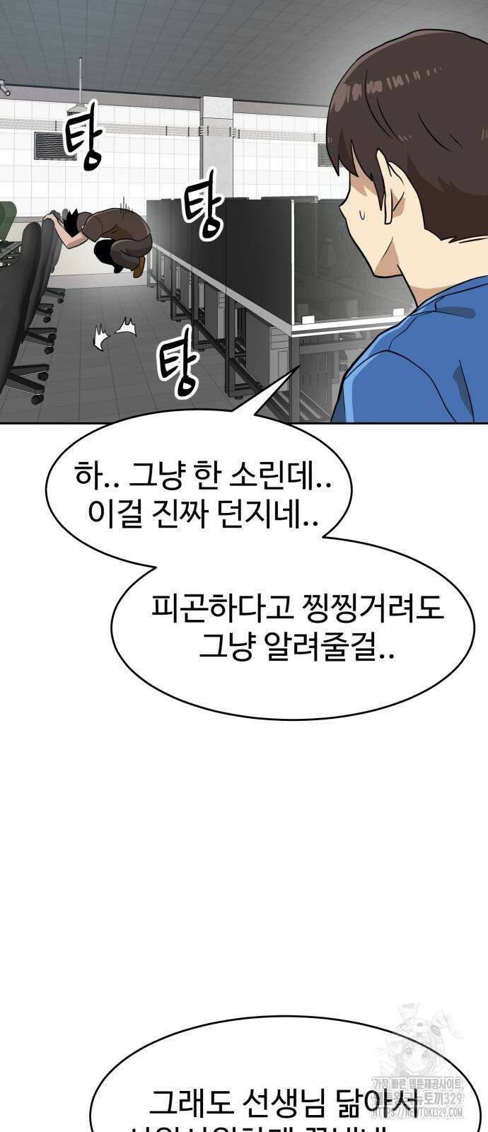 더블클릭 140화 77