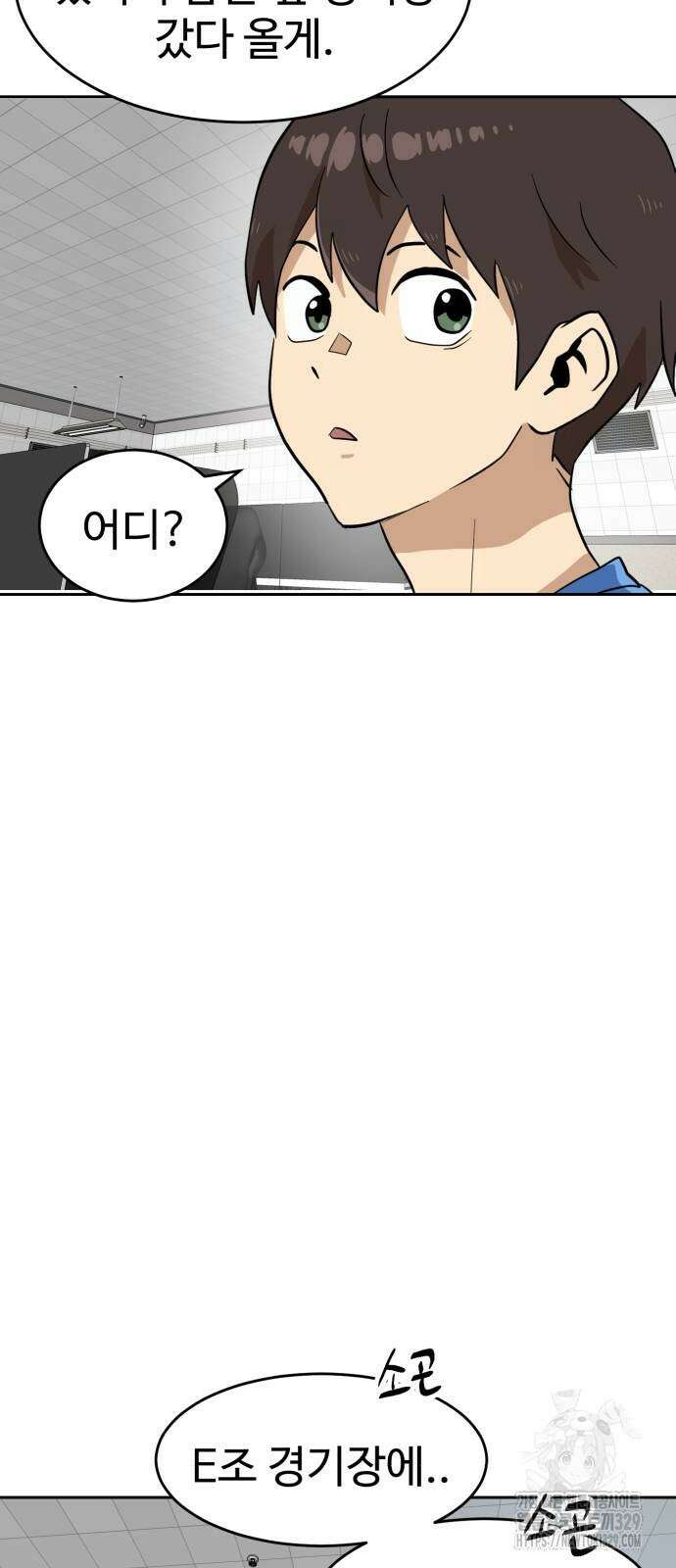 더블클릭 140화 79