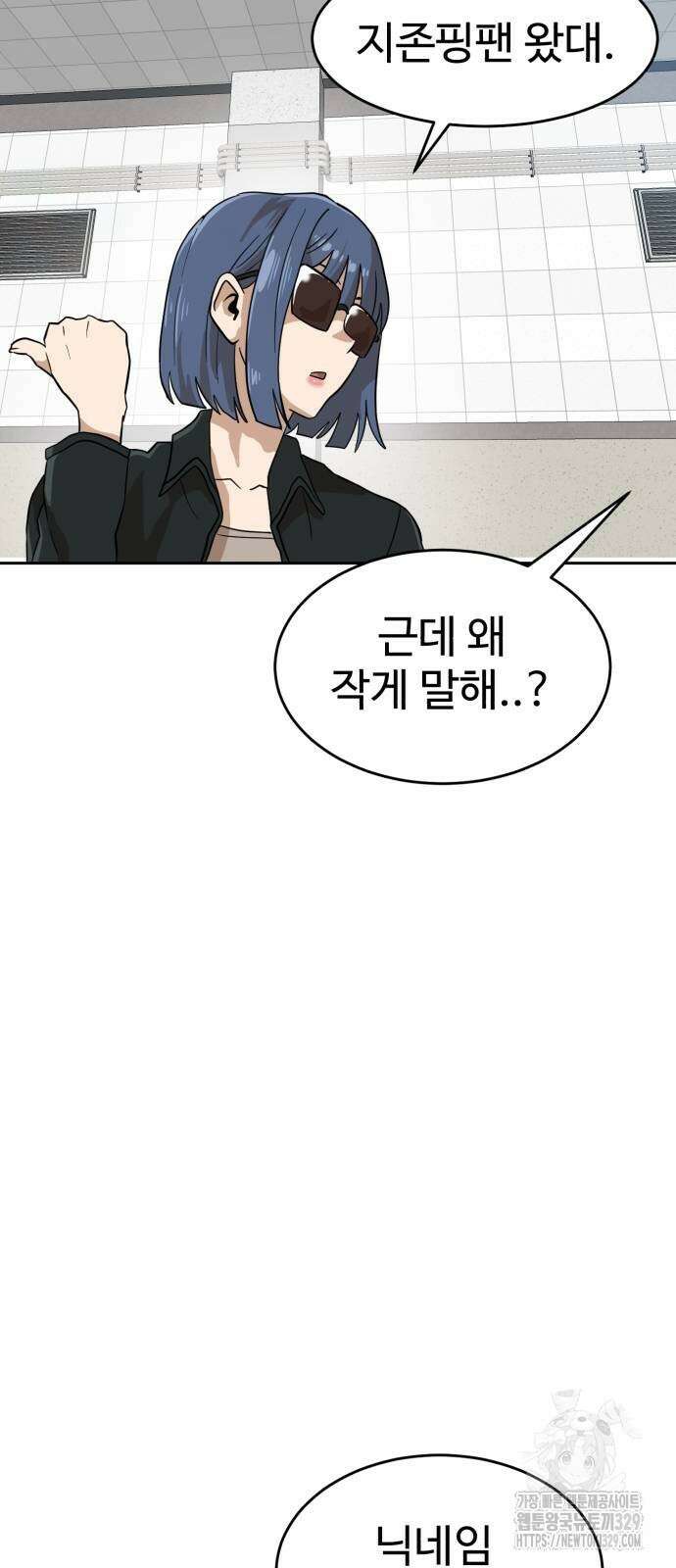더블클릭 140화 80