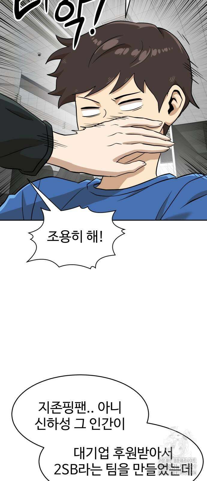 더블클릭 140화 82