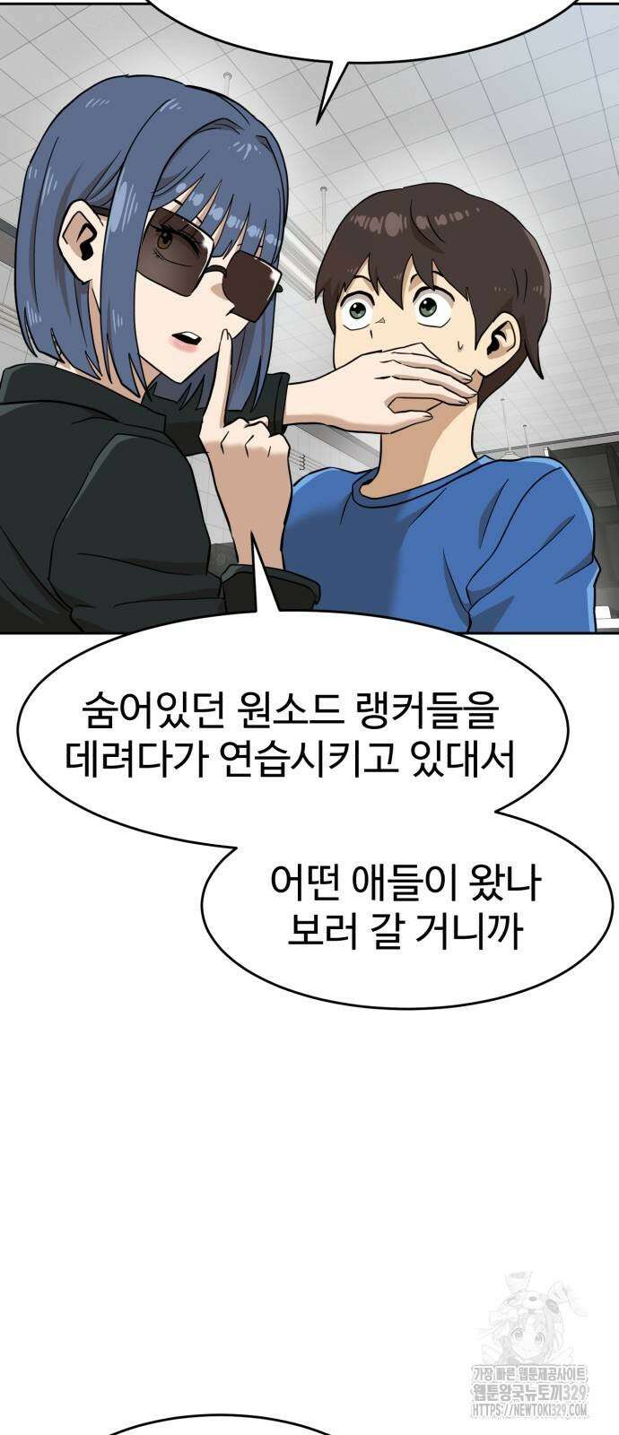 더블클릭 140화 83