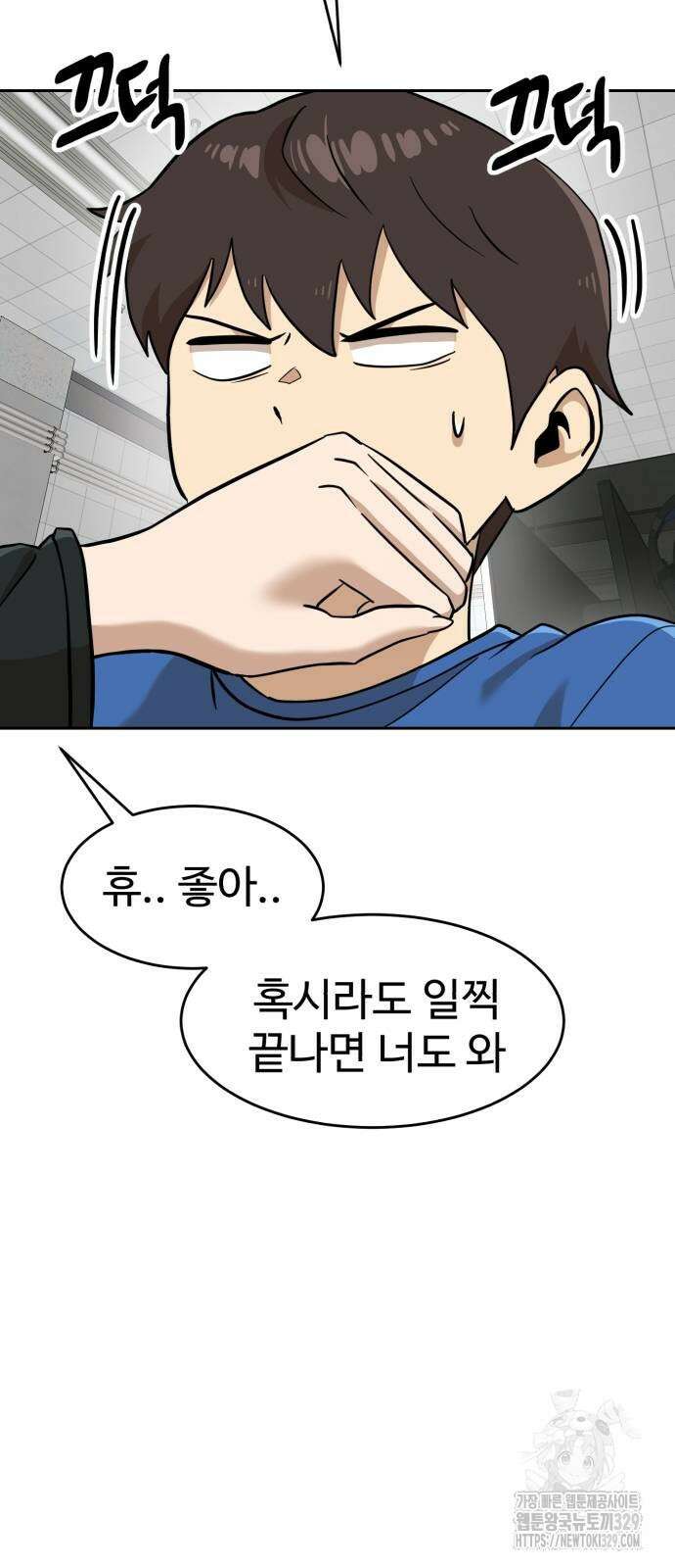 더블클릭 140화 85