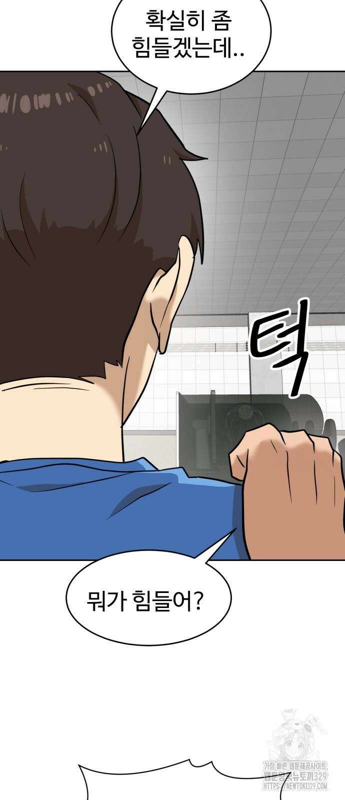 더블클릭 140화 89