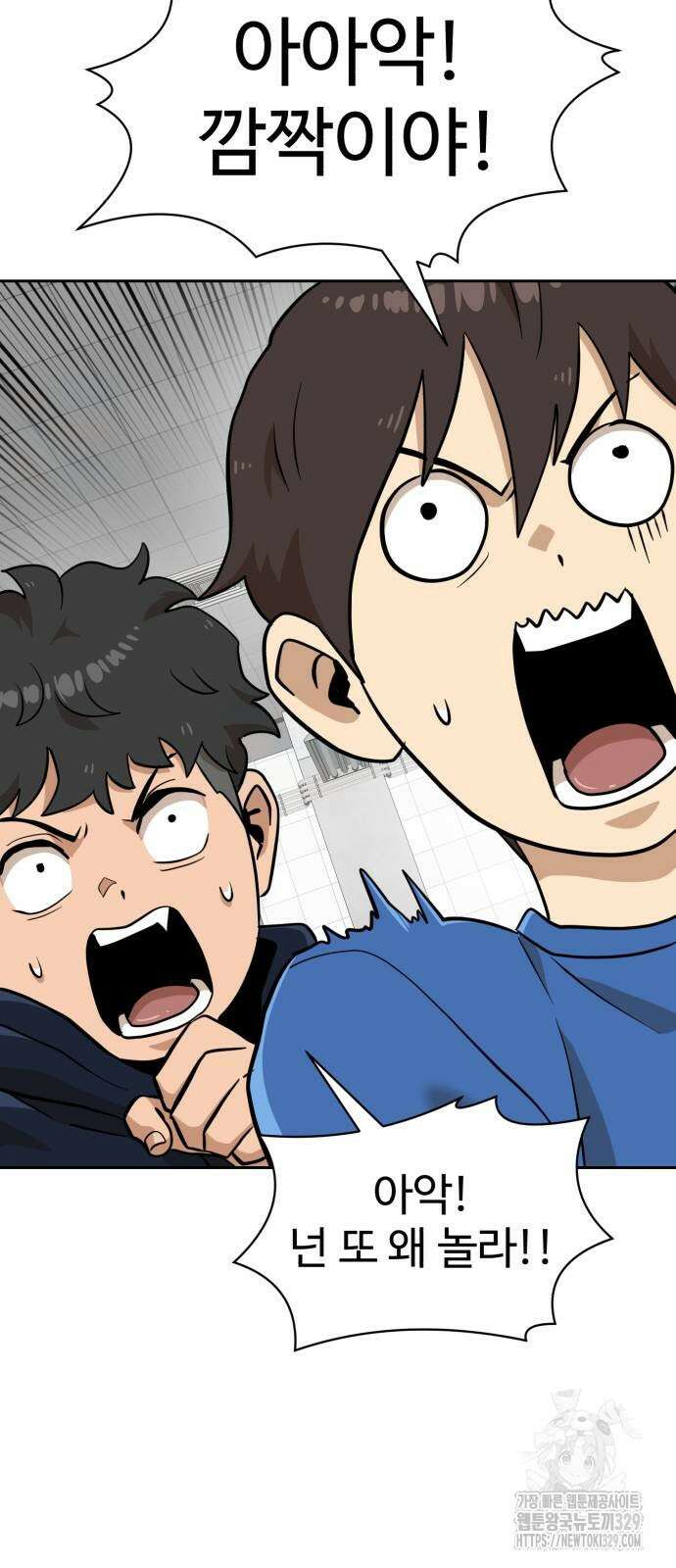 더블클릭 140화 90
