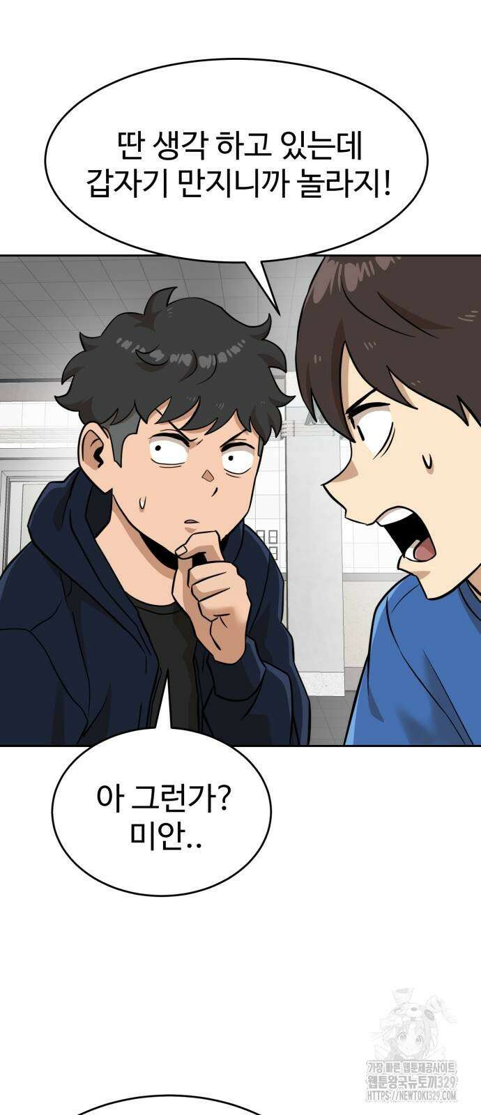 더블클릭 140화 91
