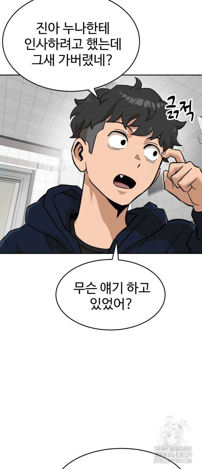 더블클릭 140화 92
