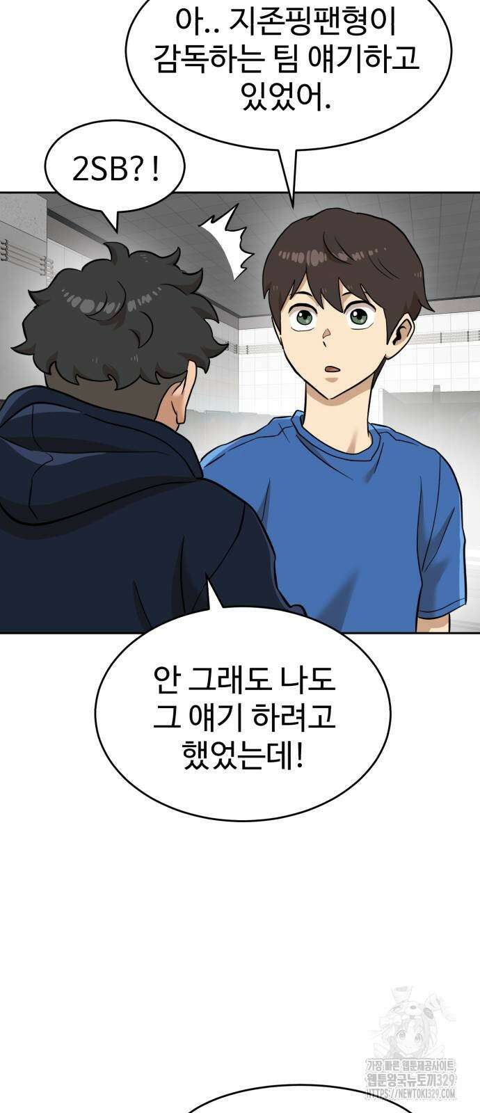 더블클릭 140화 93