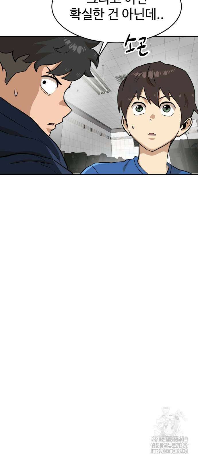 더블클릭 140화 96