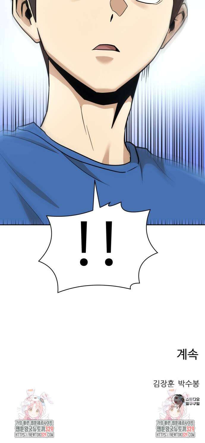 더블클릭 140화 98