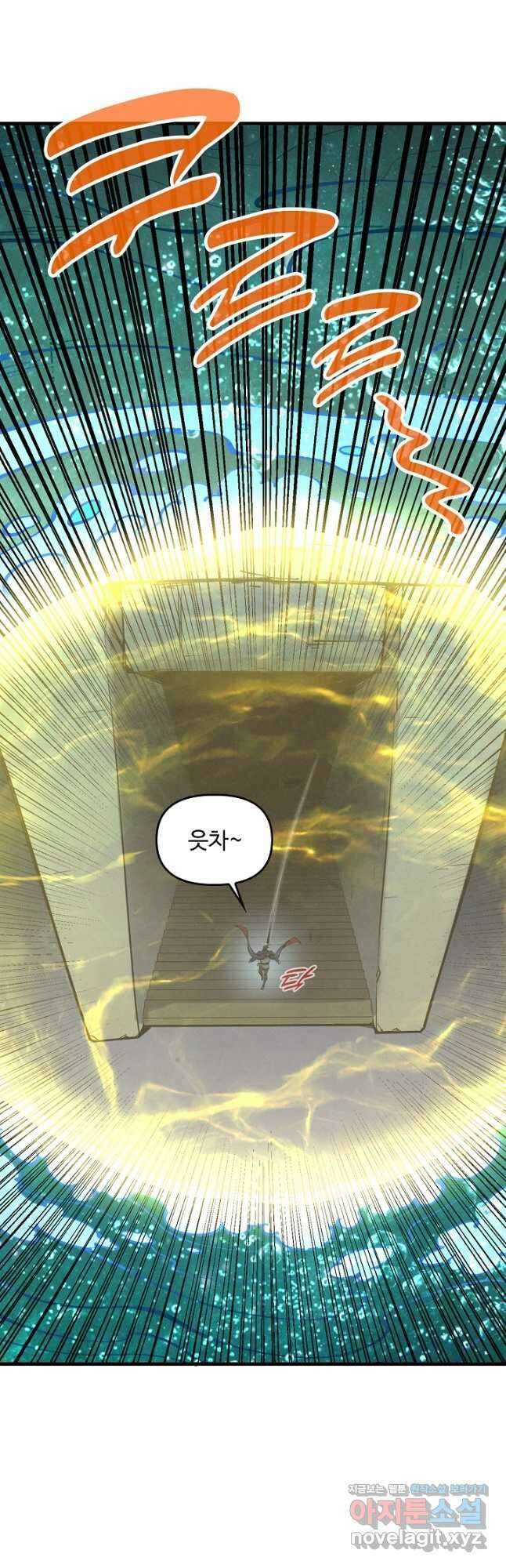 만고지존 255화 4