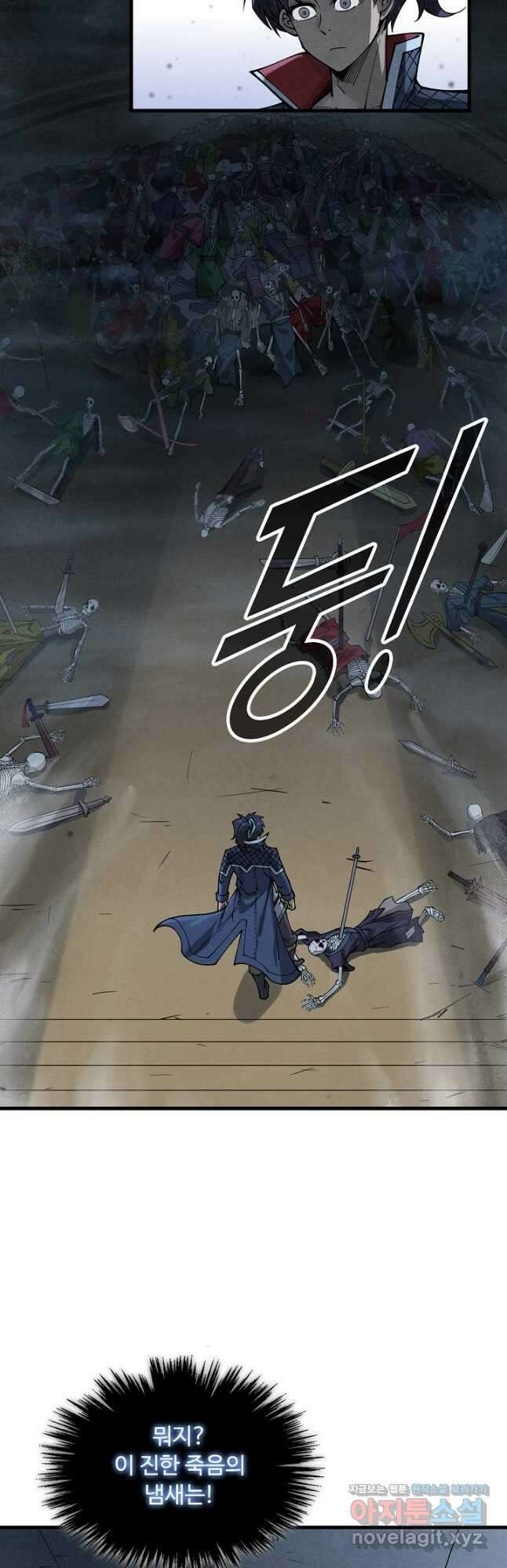 만고지존 255화 6