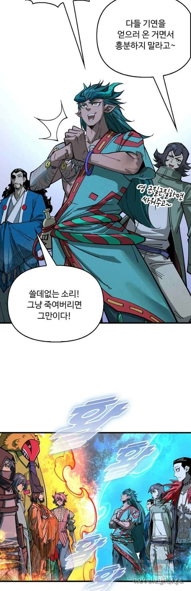 만고지존 255화 16