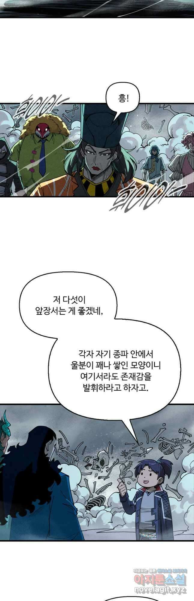 만고지존 255화 24