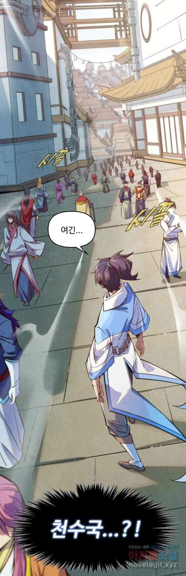 만고지존 255화 38