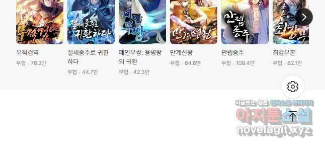 만고지존 255화 40