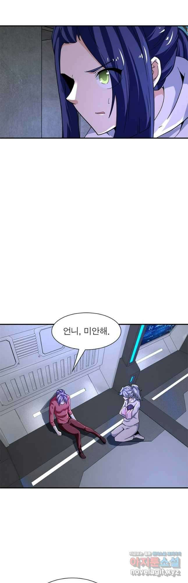 링 오브 가디언 352화 5