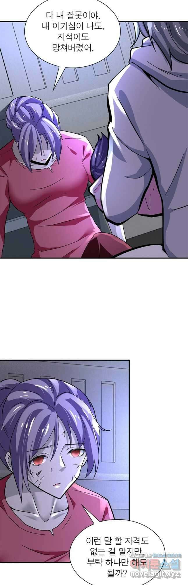 링 오브 가디언 352화 6