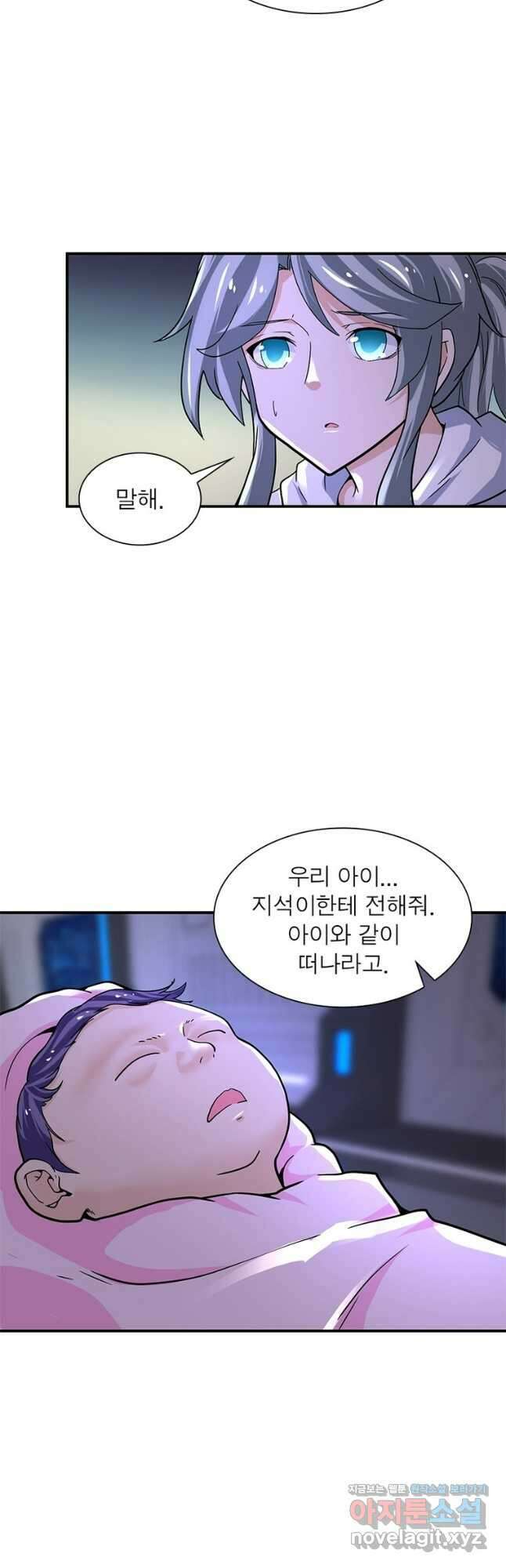 링 오브 가디언 352화 7