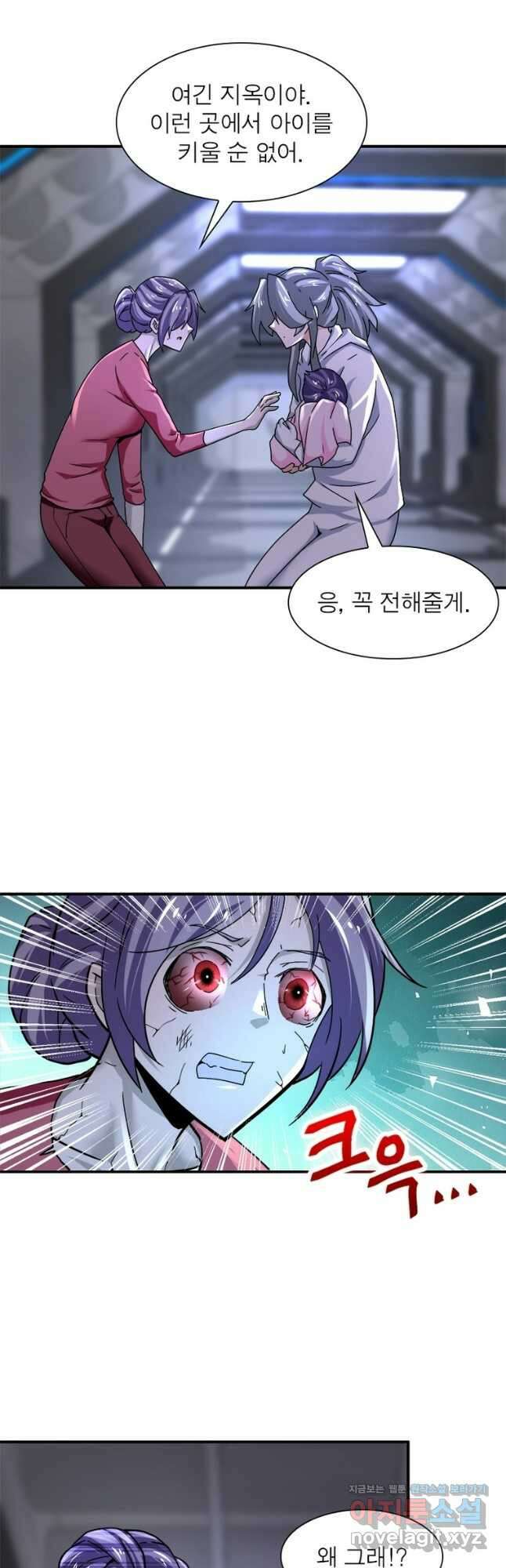 링 오브 가디언 352화 8