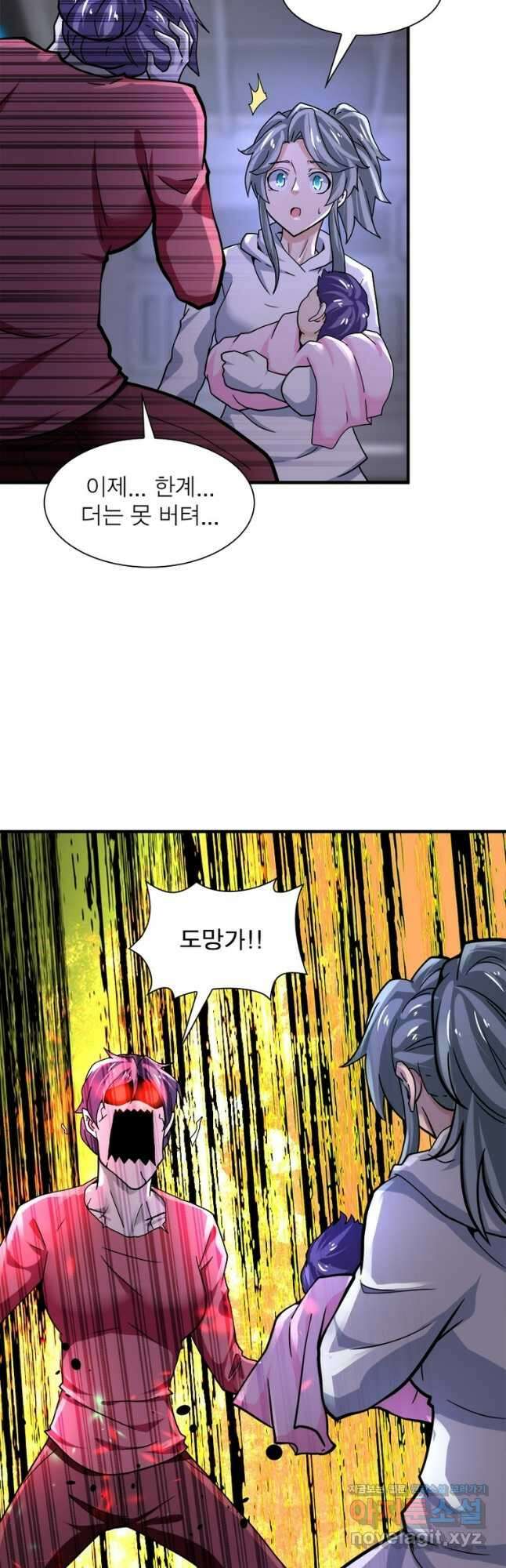 링 오브 가디언 352화 9