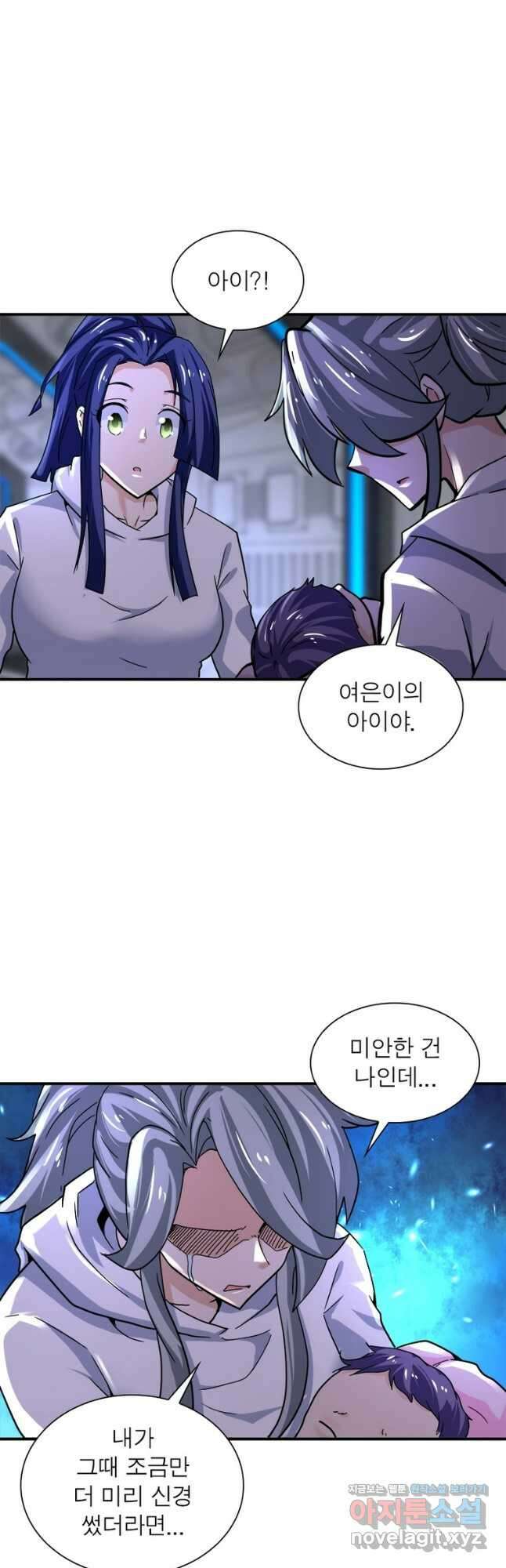 링 오브 가디언 352화 14