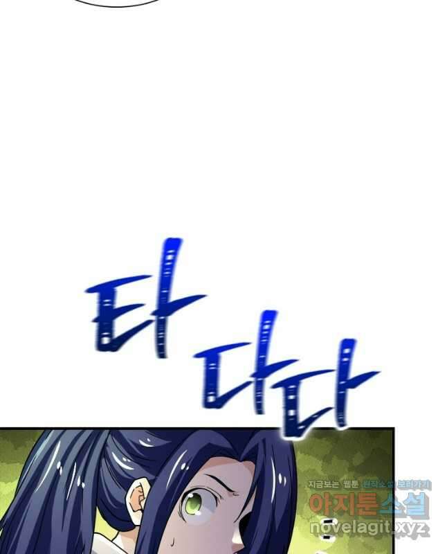 링 오브 가디언 352화 15