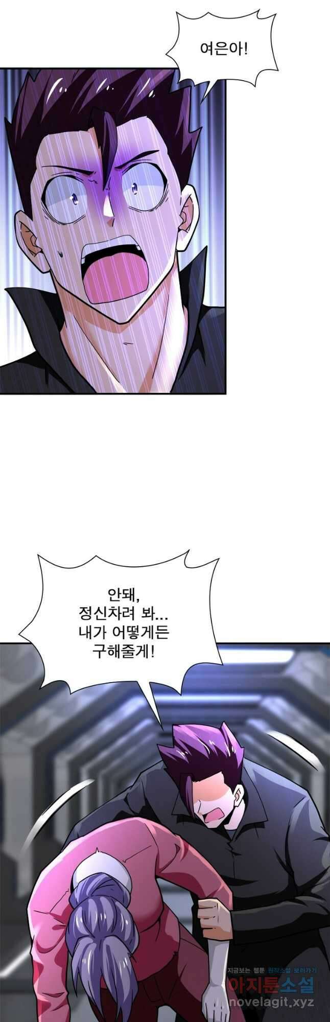 링 오브 가디언 352화 19