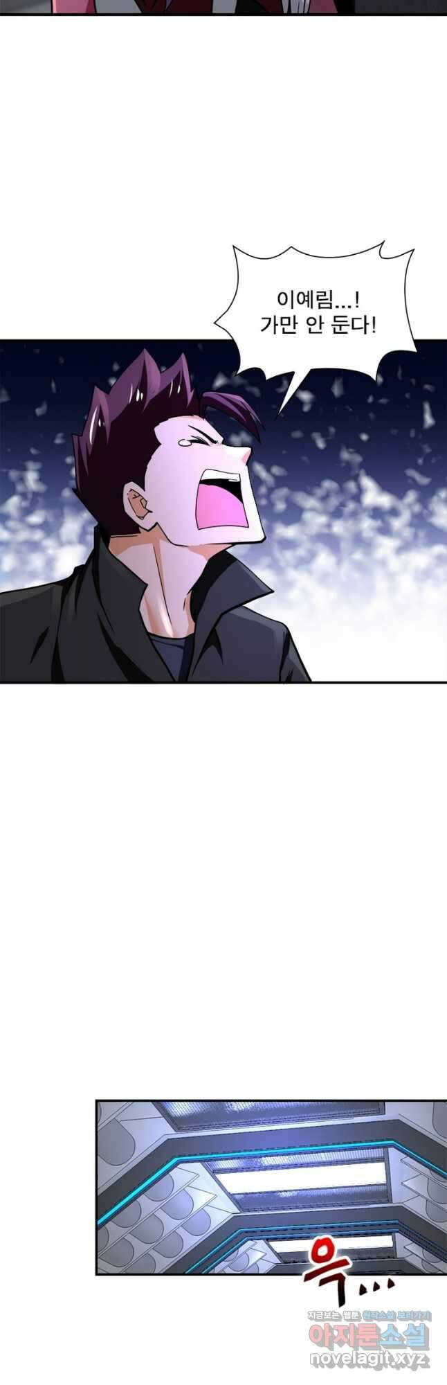 링 오브 가디언 352화 20