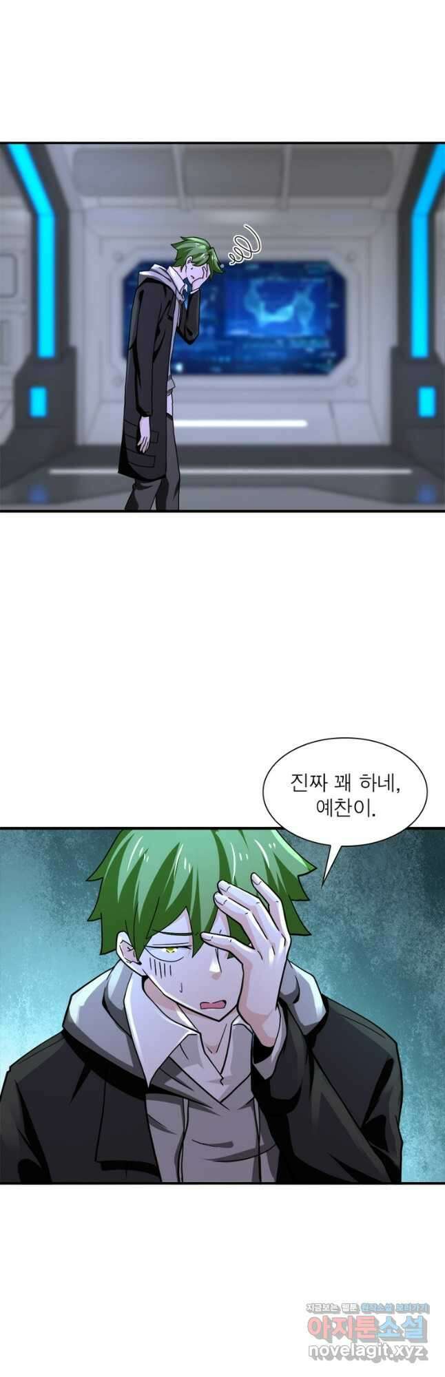 링 오브 가디언 352화 21
