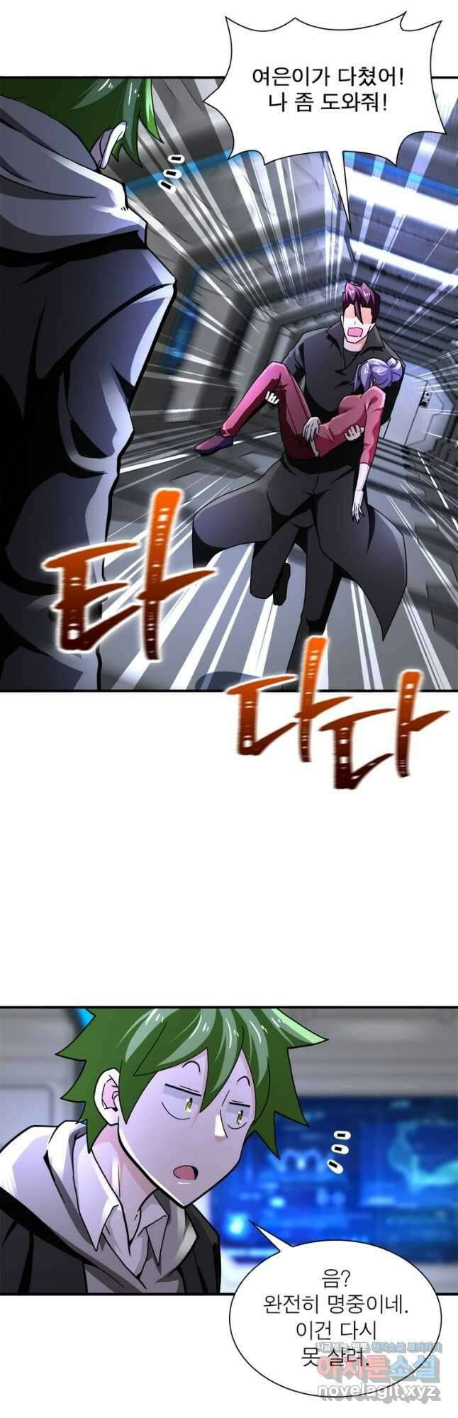 링 오브 가디언 352화 22