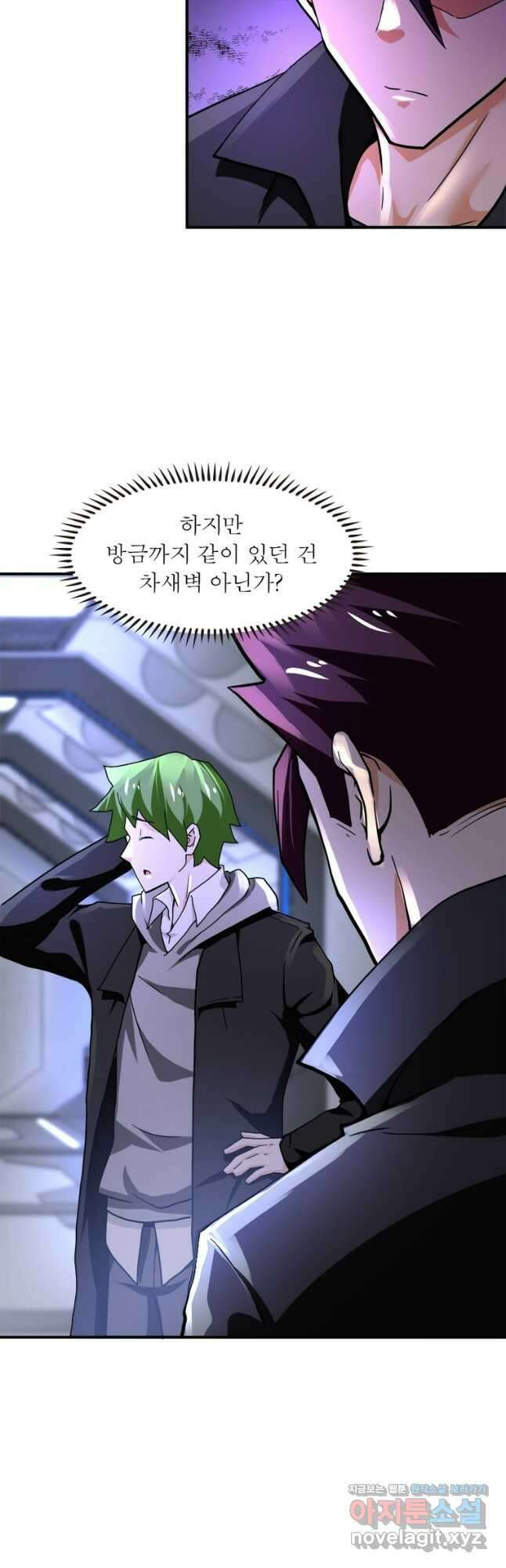 링 오브 가디언 352화 25