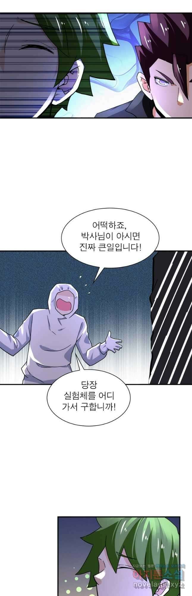 링 오브 가디언 352화 26