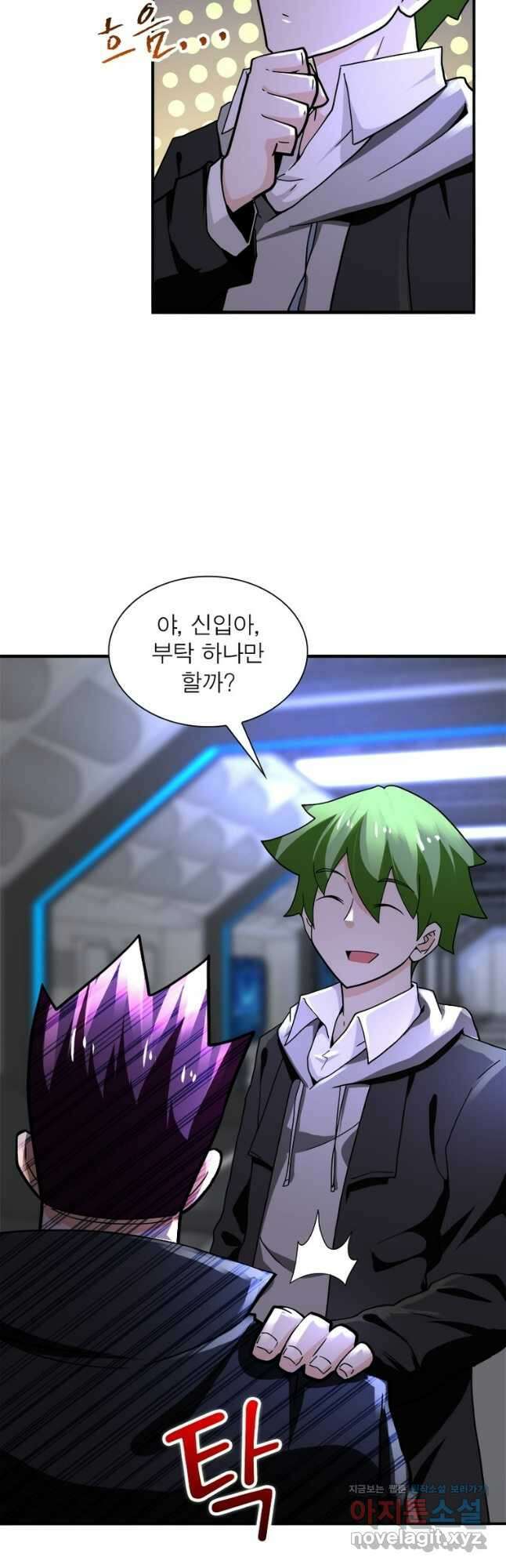 링 오브 가디언 352화 27