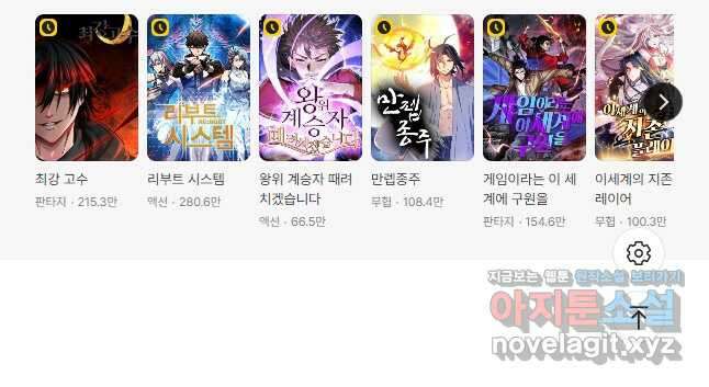 링 오브 가디언 352화 29