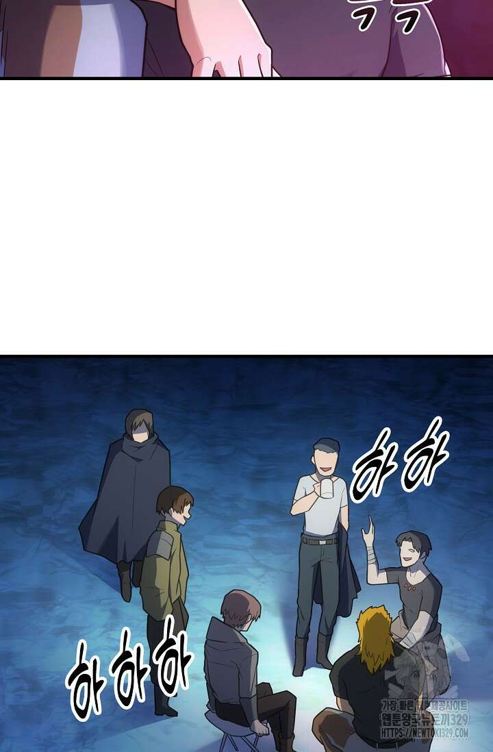마왕 어플로 S급 헌터가 되었습니다 56화 3