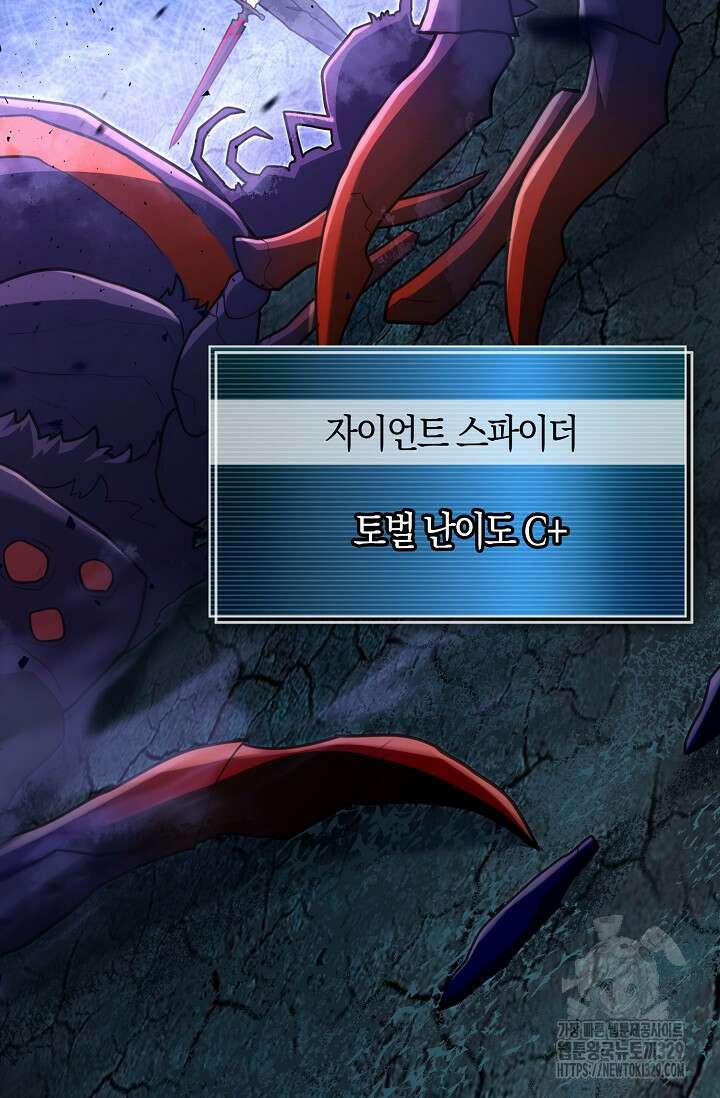 마왕 어플로 S급 헌터가 되었습니다 56화 10