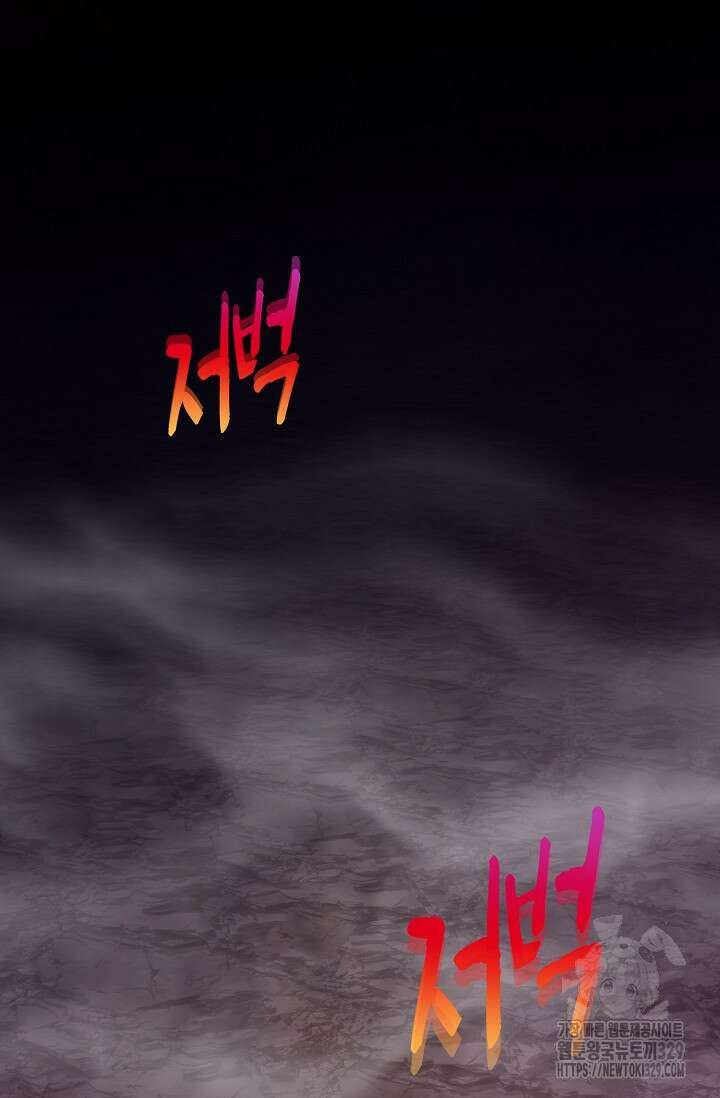 마왕 어플로 S급 헌터가 되었습니다 56화 22