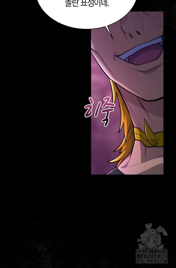 마왕 어플로 S급 헌터가 되었습니다 56화 37