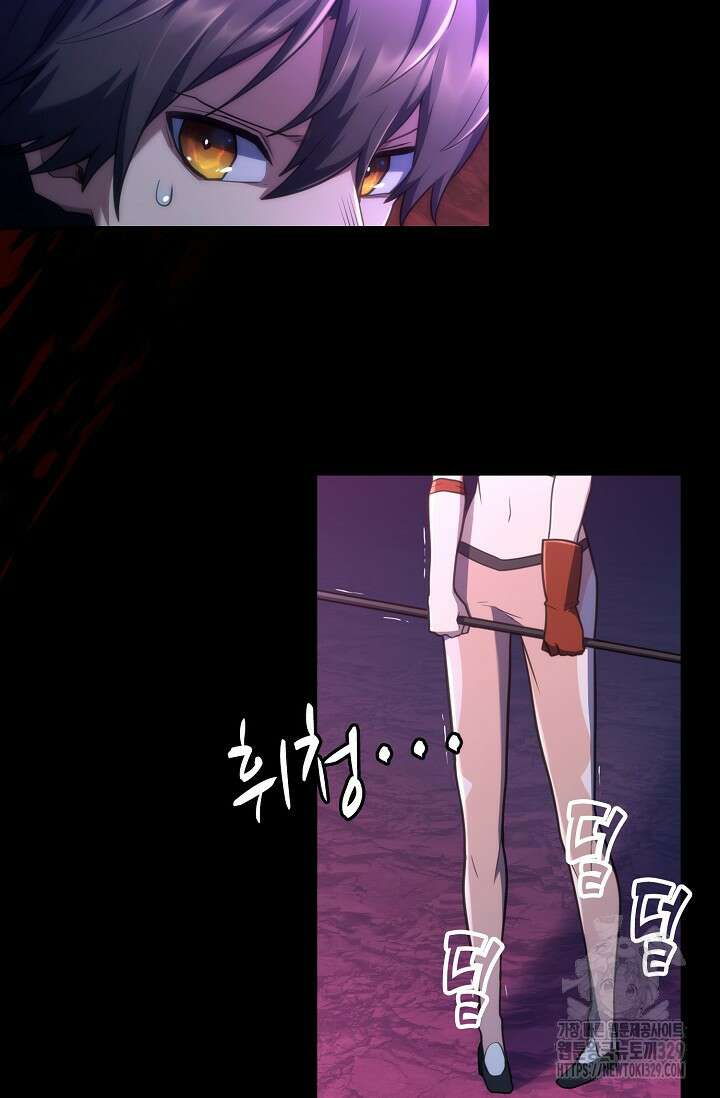 마왕 어플로 S급 헌터가 되었습니다 56화 46