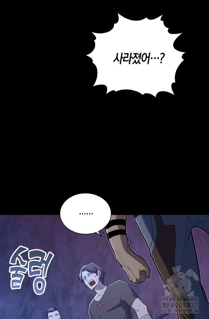 마왕 어플로 S급 헌터가 되었습니다 56화 71
